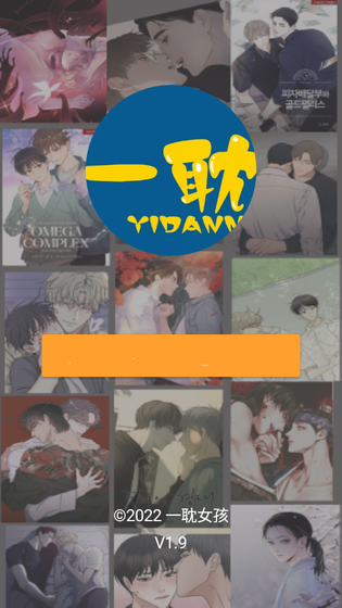 一耽漫画 - 正版耽美漫画追漫神器 Hero图